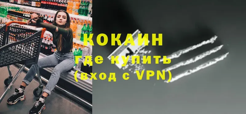 Cocaine Перу Нурлат